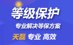 什么是云服务_云服务平台企业为什么需要等级保护呢？