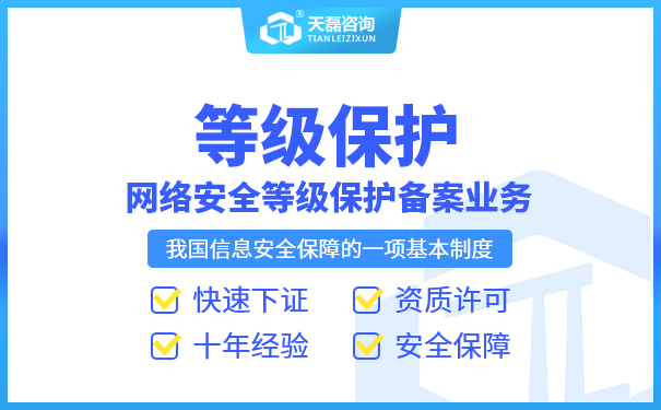 软件系统一定需要做等保三级吗_等级保护工作意味着什么？