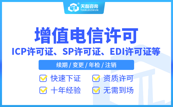 外资在工信部申请增值电信业务难吗_如何加急办理？